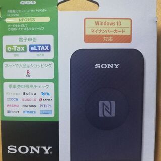 非接触IC カードリーダー