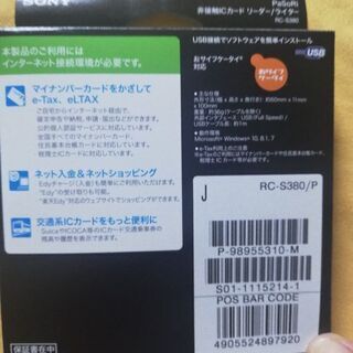 非接触IC カードリーダーの画像