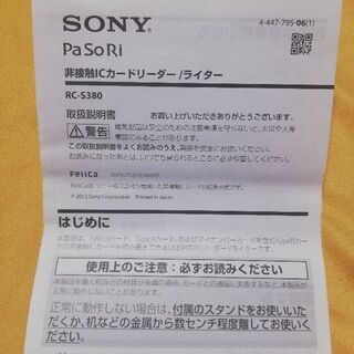 非接触IC カードリーダーの画像