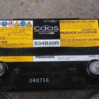 パナソニック caos S34B20R

ハイブリットカー バッ...