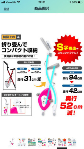 フィットネス器材