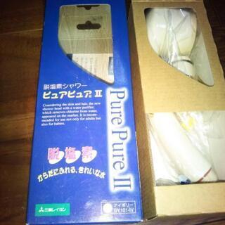 脱塩素シャワー ピュアピュア