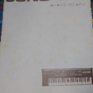 ローランド シンセサイザーJUNO-106の画像