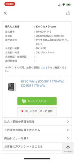 corsair 678c ホワイト　ケース