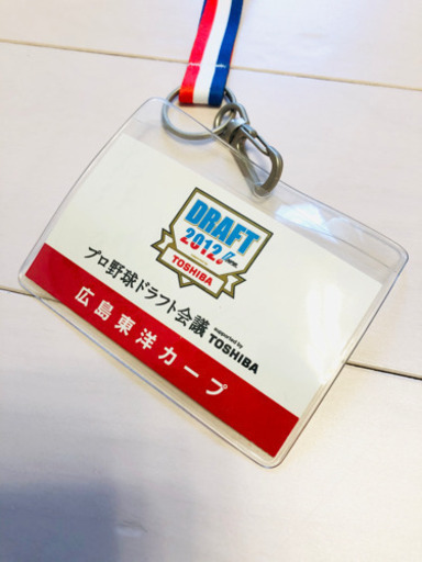 ドラフト会議　本物　広島カープ　ID