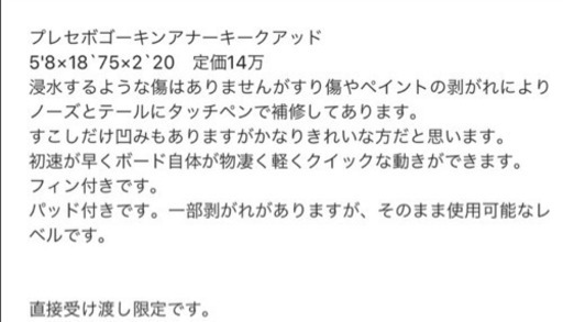 サーフボード