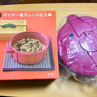 【MEYER】マイヤー電子レンジ圧力鍋【2.3L】