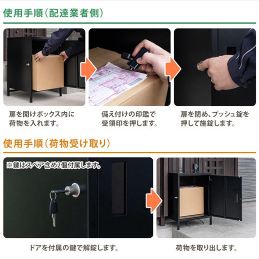 新品　DELIO　宅配ボックス大容量1ドア　ブラック