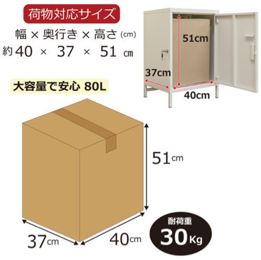 新品　DELIO　宅配ボックス大容量1ドア　ブラック