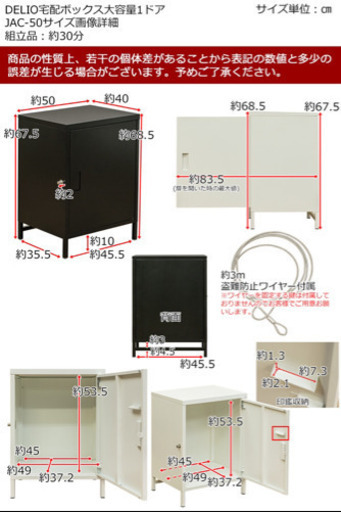 新品　DELIO　宅配ボックス大容量1ドア　ブラック