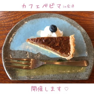 カフェベビマin会津湯川 - 喜多方市