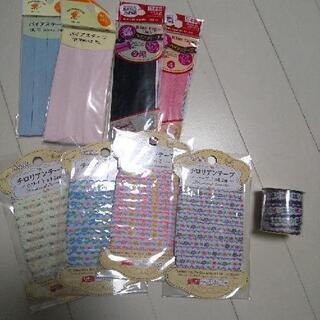 手芸用品　バイアステープ　チロリアンテープ
