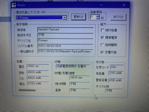 第5世代Core i5＋SSDでテレワークも快適（MicrosoftOfficePro入り）♪HP製ノートパソコン14-AC162TU 美品だけど残念箇所有りでお値下げ中♪ 第5世代Core i5＋SSD+8GB Office入りでテレワークもバッチリ♪ HP 14