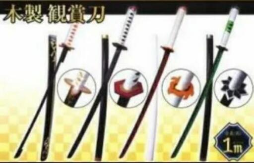 鬼滅 KATANA 炎\u0026虫\u0026風ver. 3種セット
