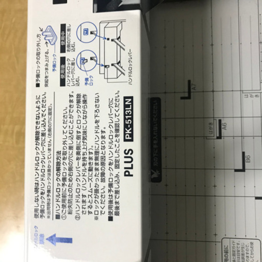 【中古品】　PLUS 裁断機　ペーパーカッター　PK-513LN