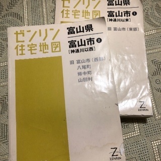 ゼンリン地図 富山市①&② 2007