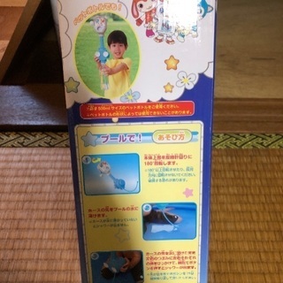 ガラピコぷ〜 水遊びおもちゃの画像