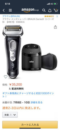 ブラウンシリーズ9 9360cc