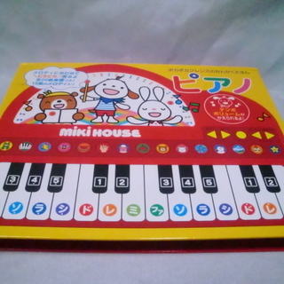 ポカポカフレンズのおんがくえほん ピアノ 中品