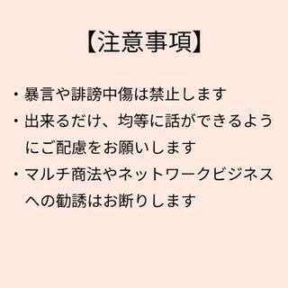 サッカー好きのZOOMトーク - 友達