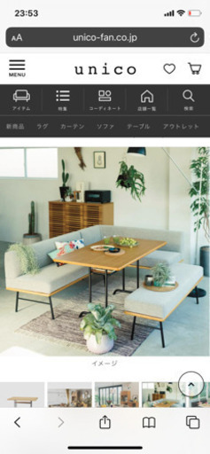 unicoのダイニングソファーテーブルセット