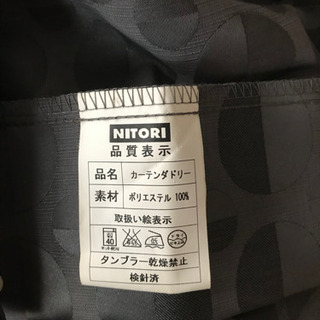 ニトリ遮光カーテン