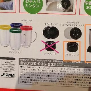マジックブレットデラックスの画像