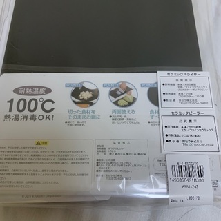🎋七夕限定価格★新品★京セラ 新生活セット セラミックスライサー／包丁研ぎの画像