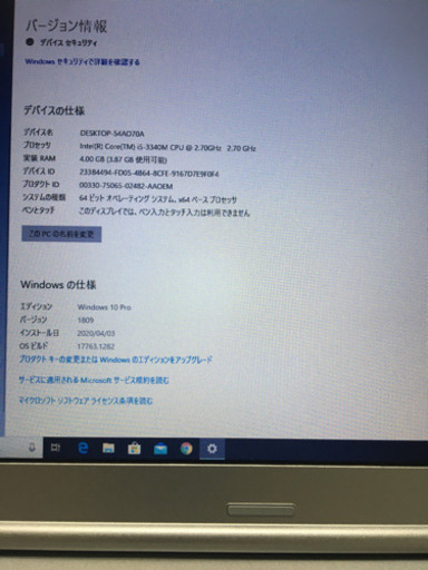 爆速起動&SSD HDだから快適　Panasonic CF-NX2  Windows10