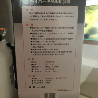噴霧器　　4ℓの画像