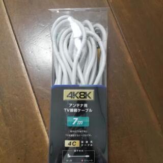 【開封済み 新品】アンテナ用テレビ接続ケーブル