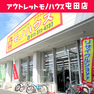 【アウトレットモノハウス 屯田店】 リサイクルショップ店舗 正社員/スタッフ募集 求人情報の画像