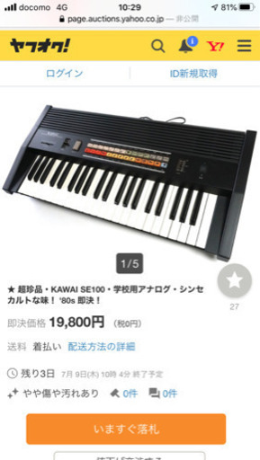 ピアノKAWAI SE100