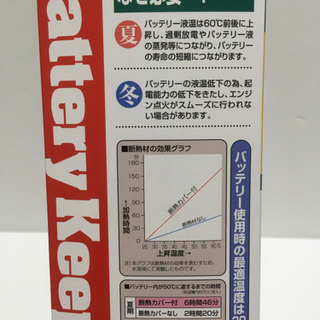 バッテリーキーパーバッテリーのための温度調整カバー　グラスウール断熱材　簡単取付 の画像