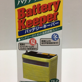 バッテリーキーパーバッテリーのための温度調整カバー　グラスウール断熱材　簡単取付 の画像