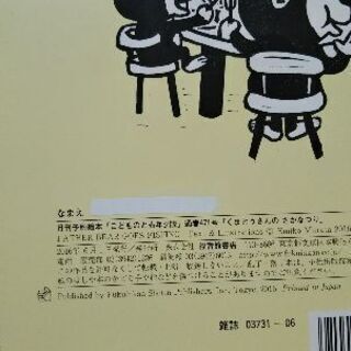 絵本 13冊セット+おまけ1冊の画像