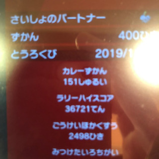 ポケモン・ソード&シールド図鑑完成手伝います👍