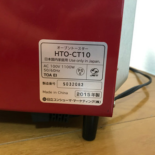 【引き渡し予定】Hitachi オーブントースターの画像