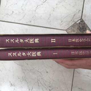 古本3