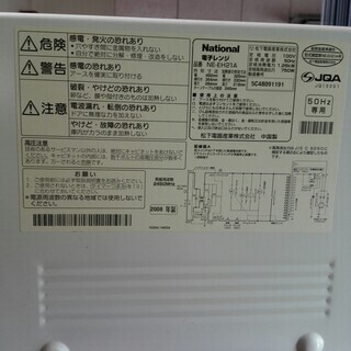 【お譲り先決まりました】ナショナル電子レンジ　22L 2008年製の画像