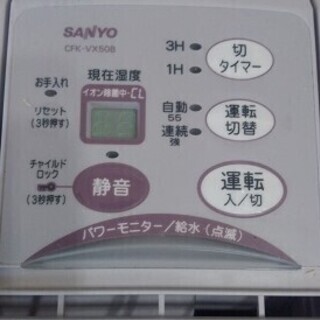 SANYO 加湿器 CFK-VX50Bの画像