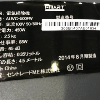 お値下げ❣️FMART ふとんクリーナー【掃除機】 AUVC-500FW(0701c)の画像