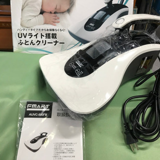 お値下げ❣️FMART ふとんクリーナー【掃除機】 AUVC-5...