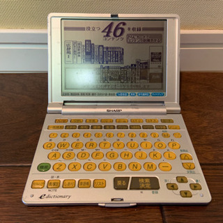 [お値引き!]SHARP電子辞書 ドイツ語辞書付きの画像