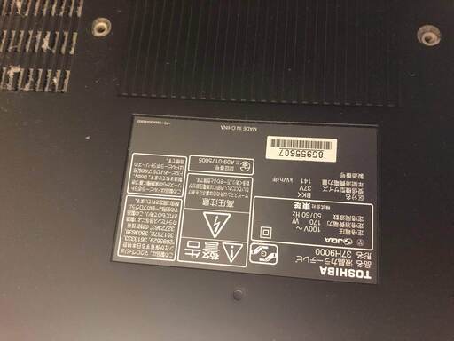 (値下げ／早い物勝ち)東芝REGZA 37H9000