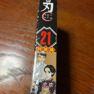 鬼滅の刃本📕の画像