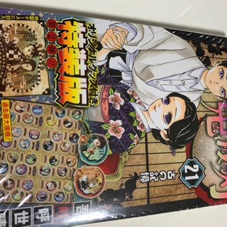鬼滅の刃本📕の画像