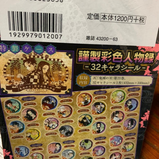 鬼滅の刃本📕の画像
