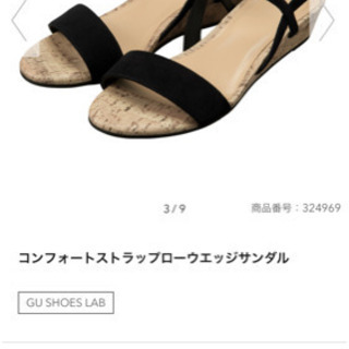 GU　コンフォートストラップローウエッジサンダルの画像