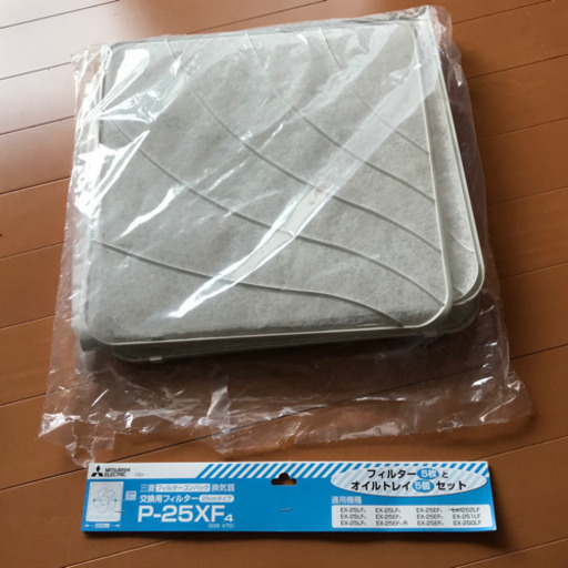 ミツビシ換気扇フィルター　P-25XF 5枚　開封済新品